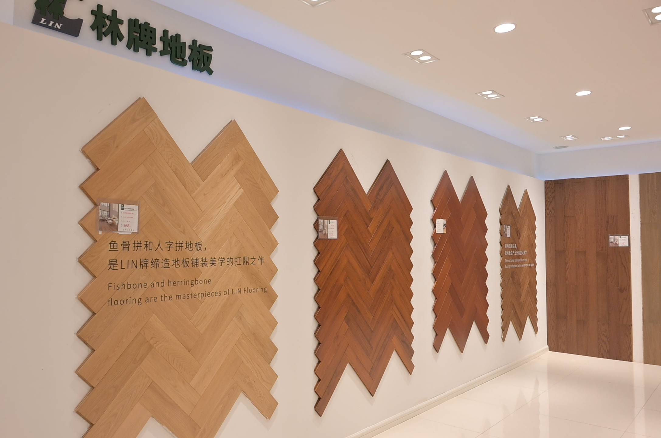 新乡林牌地板